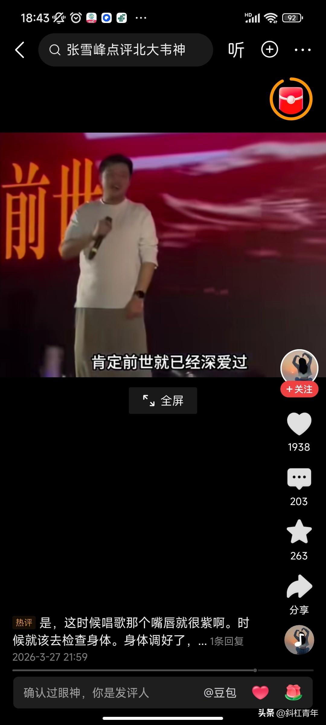 张雪峰离世已有几天了，这几天刷到了他好几个视频，越看越觉得惋惜，惋惜到令人心痛！