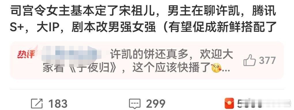 那感觉番位也要拉扯了[doge] ​​​