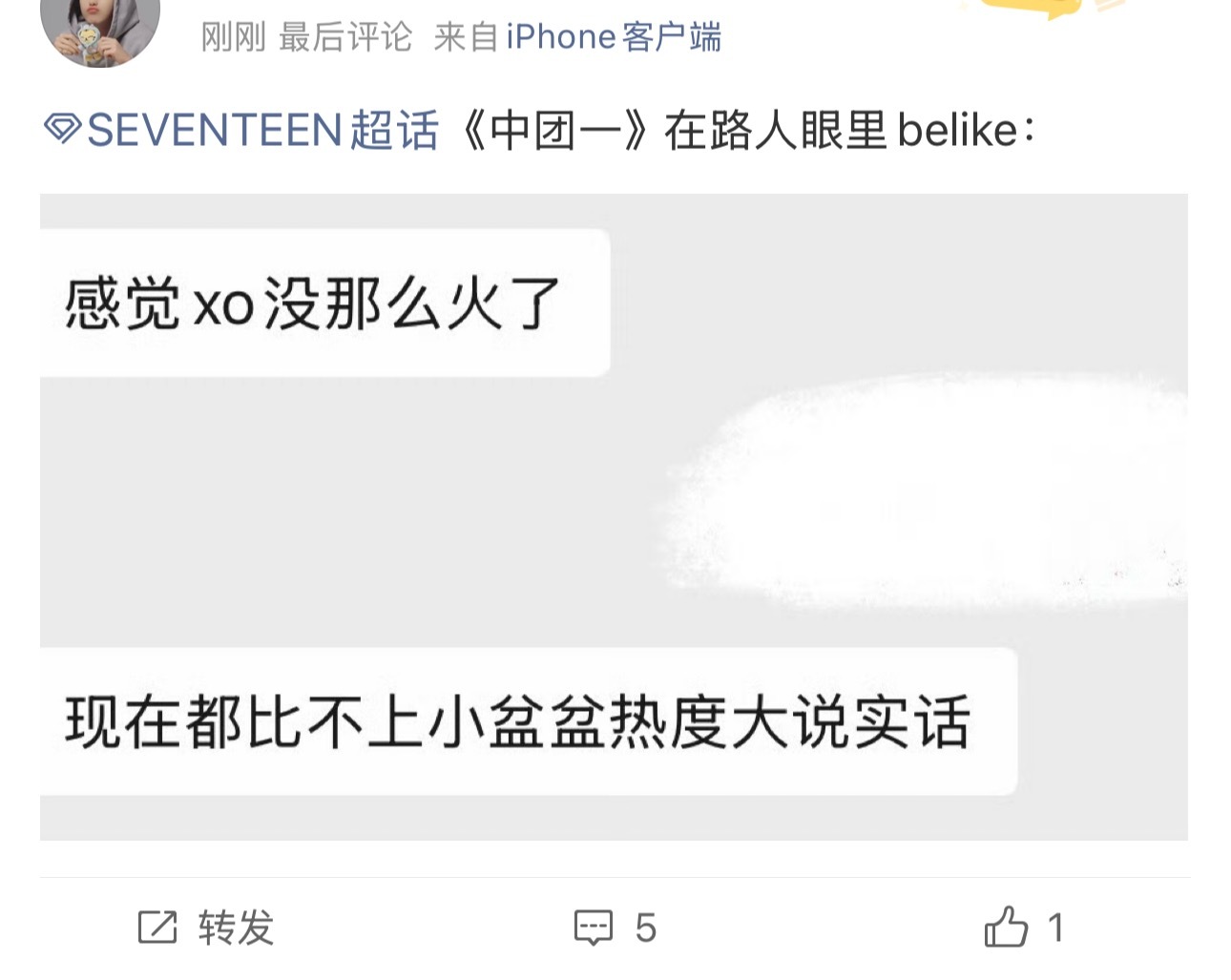 聊天记录，那肯定是真的了，另外什么样的路人会叫小盆盆