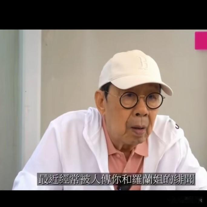 95岁的舞王胡枫回应与92岁罗兰的绯闻，他说，自己没有生气，还很开心，因为这么大
