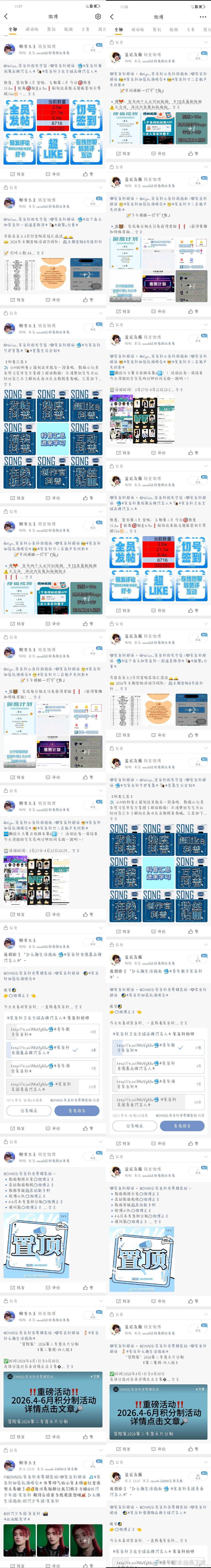 宋亚轩廿二启航声光织影宋亚轩卫龙全球品牌代言人 【“冒险家”2026第二季度禾只