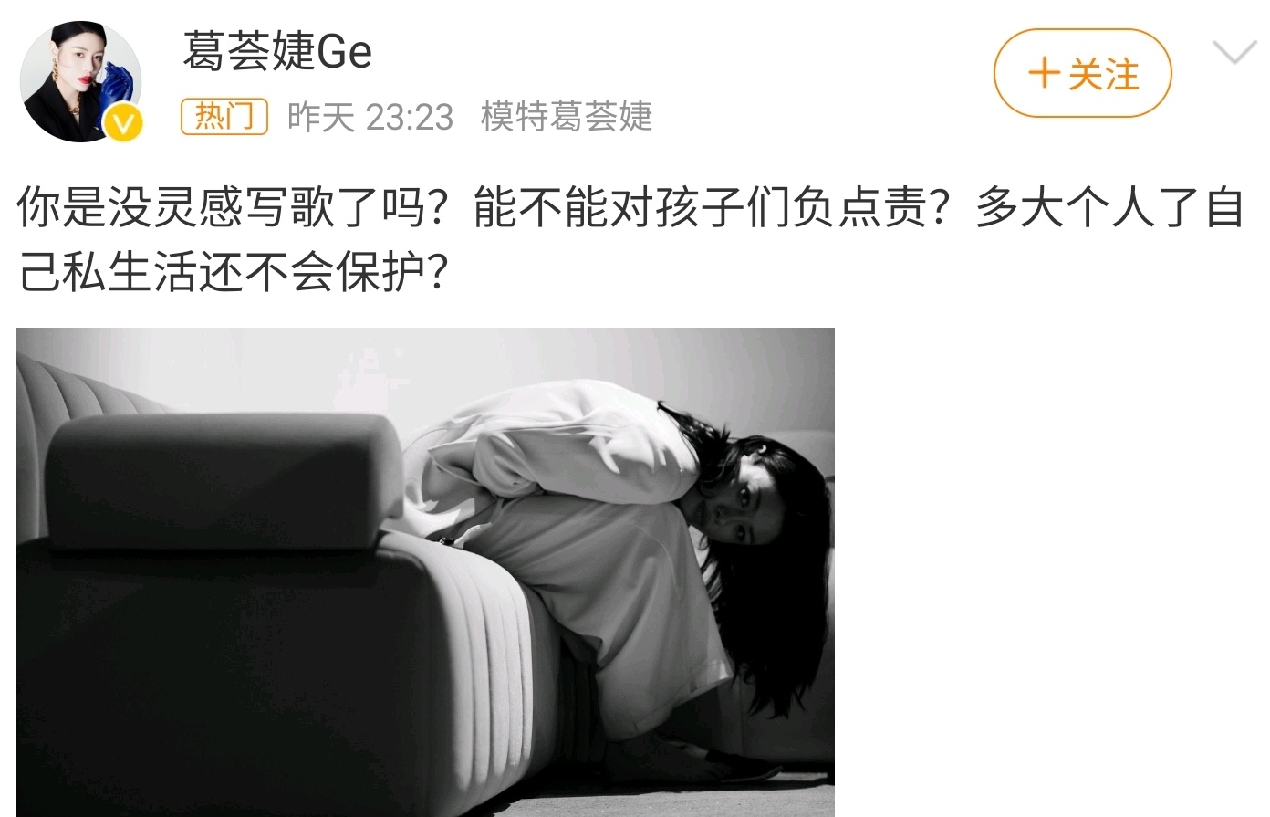 #葛荟婕 能不能对孩子们负点责#有没有一种可能，汪峰就没想藏着掖着？ ​​​