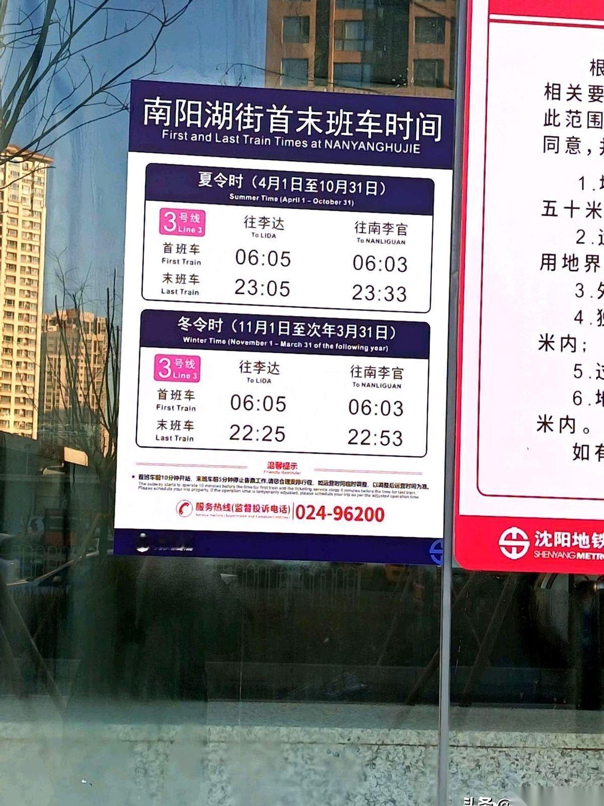 关于沈阳地铁3号线，总算给了那些天一黑就得往家赶的人，一个交代。
以前什么样？人