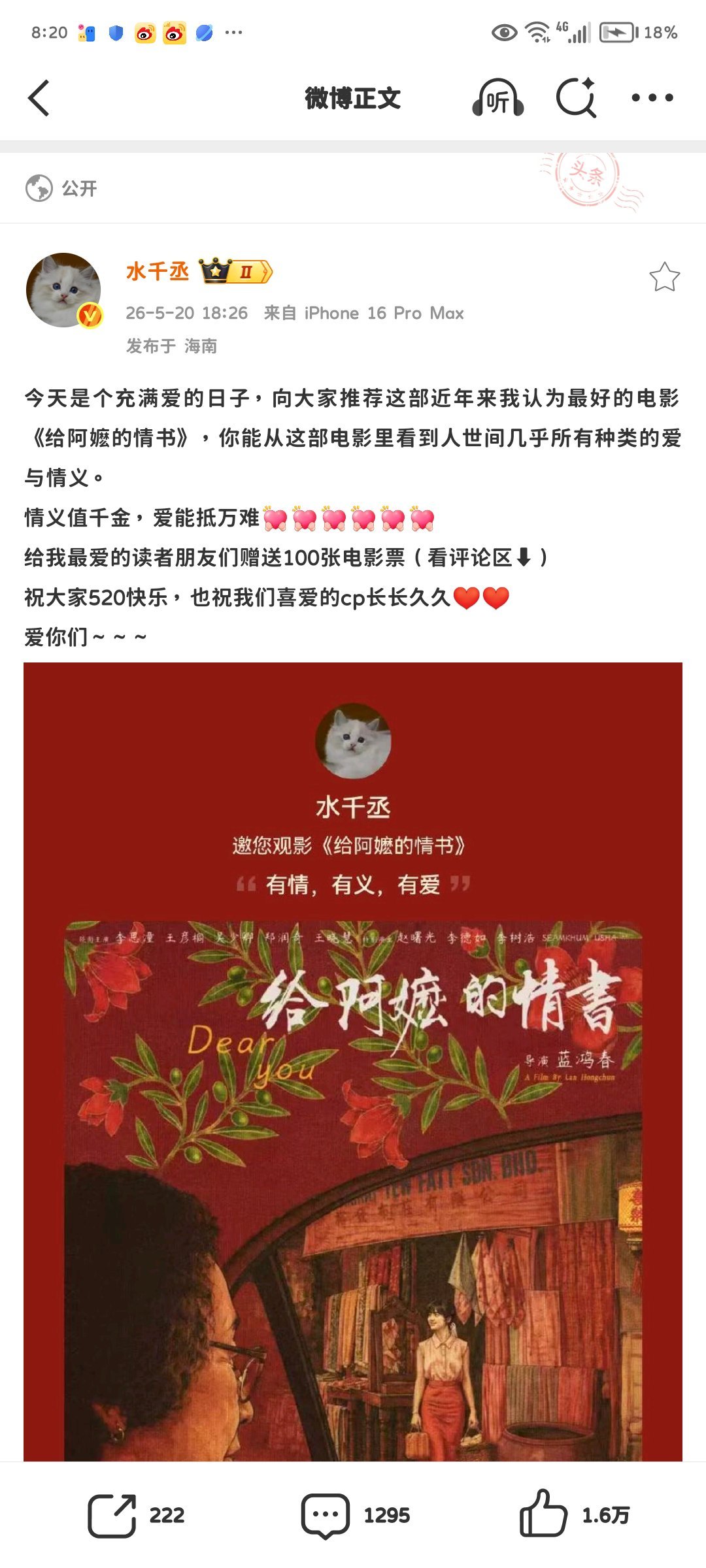 水千丞你一直都是一个很好的人在网文圈子形形色色的宠爱与双向奔赴里，水千丞永远是最