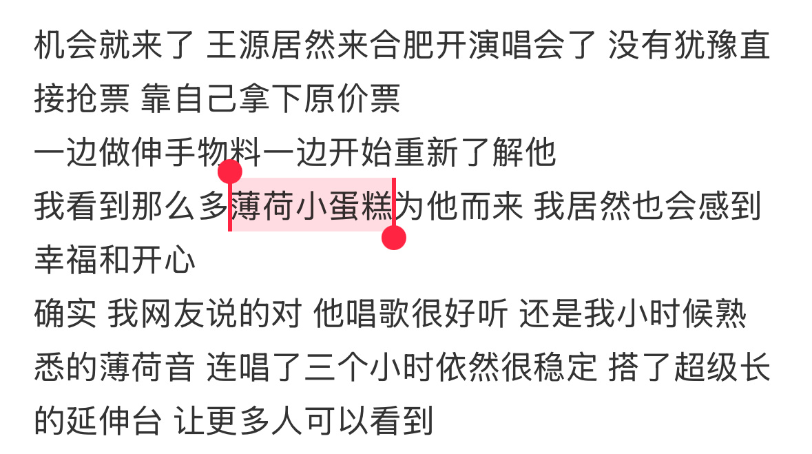 看路人形容线下的小汤圆是“薄荷小蛋糕”，感觉自己都软萌了