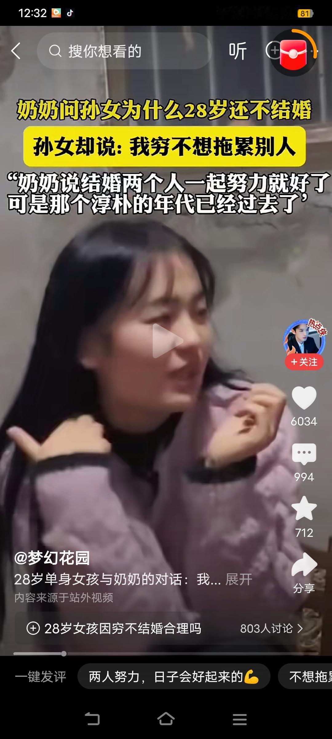 女生这么想的可不多，应该是个不错的女生