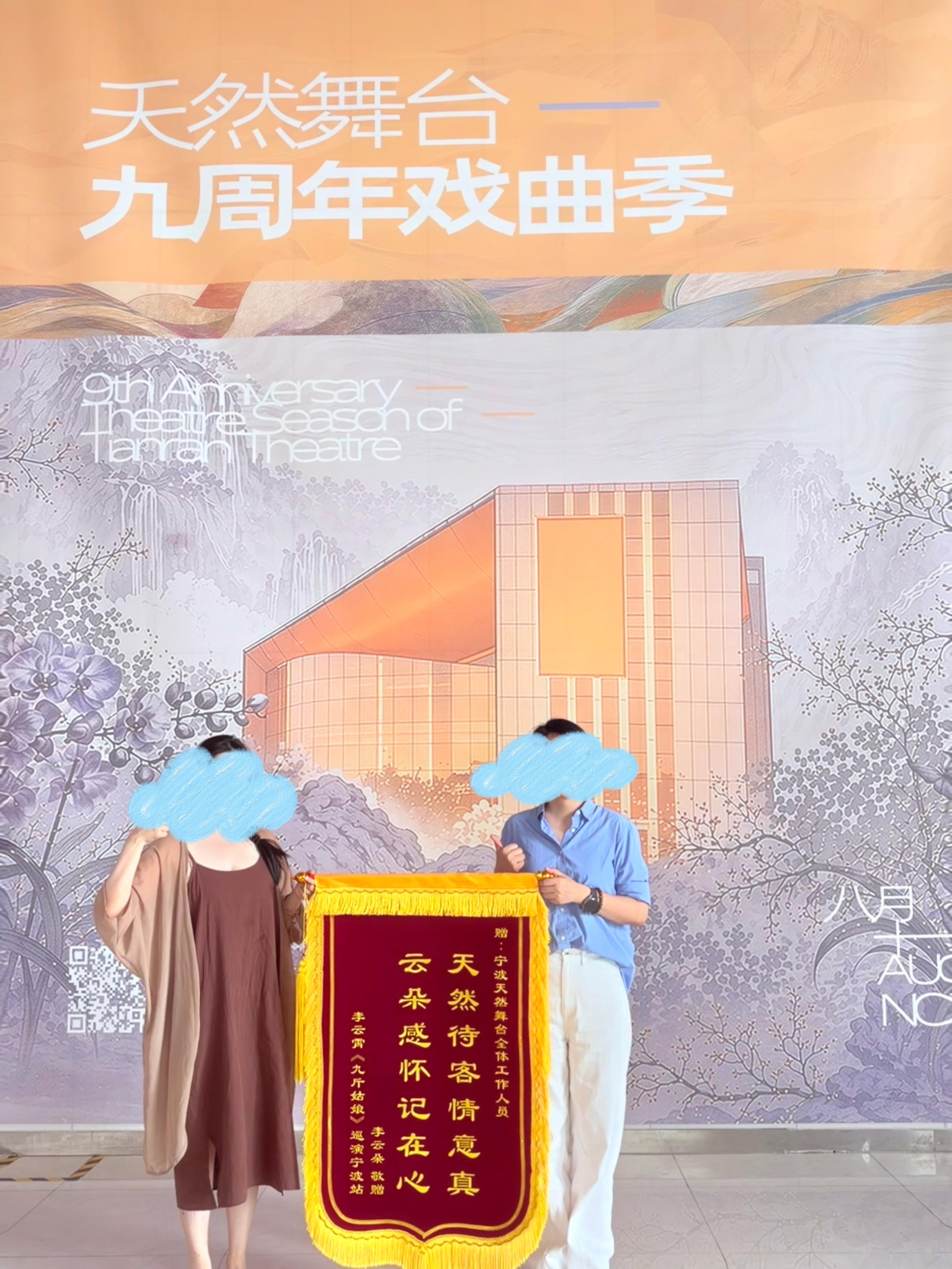 李云霄  ☁️李云霄九斤姑娘 ☁️感念宁波天然舞台的温暖体贴！给我们小云朵提供了