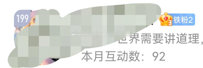 热点跨界共创 老铁，把点赞起来，让我看到你，好吗[比耶]这个月没有活动，我自己出