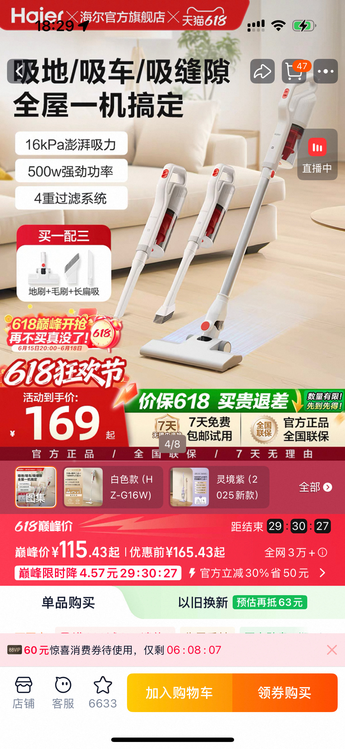 天猫618正日子巅峰冲刺带娃暑假出门怕晒黑，衣柜缺透气防晒衣，现在搜618巅峰价