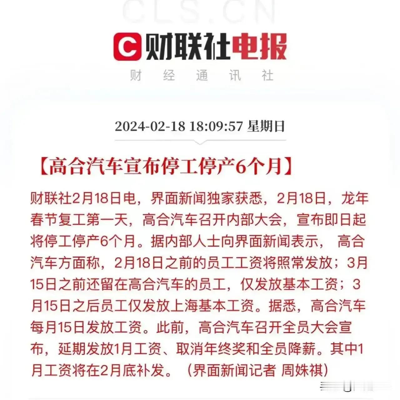 新能源汽车已经进入了淘汰期，再也不是谁有钱谁就可以造车了，前面的威马还是没有挺过