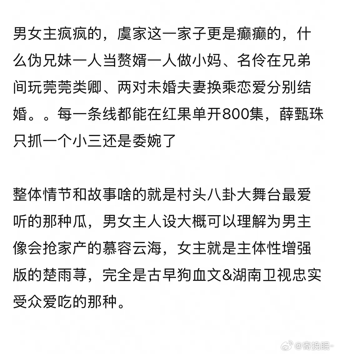 玉簟秋这个repo 感觉是湖南台观众的菜 ​​​