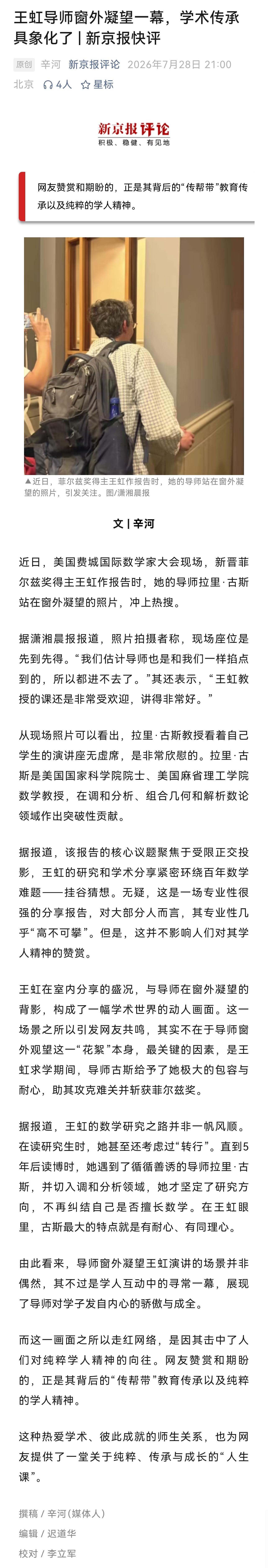 这也是很多硕士、博士渴望的师生关系，希望有一个好的导师。

导师制起源于14世纪