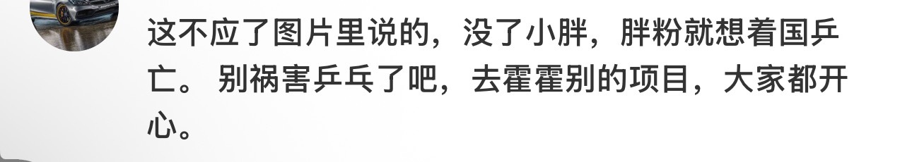 一个队伍 一个企业不会因为别人想它倒闭/输球就关张了 输球了你知道什么叫自取灭亡