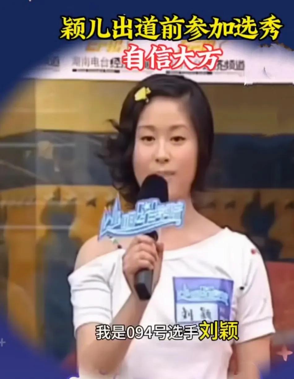 原来叫刘颖！

这是颖儿刚出道时的样子

胖乎乎还挺可爱的

五官跟现在好像也没