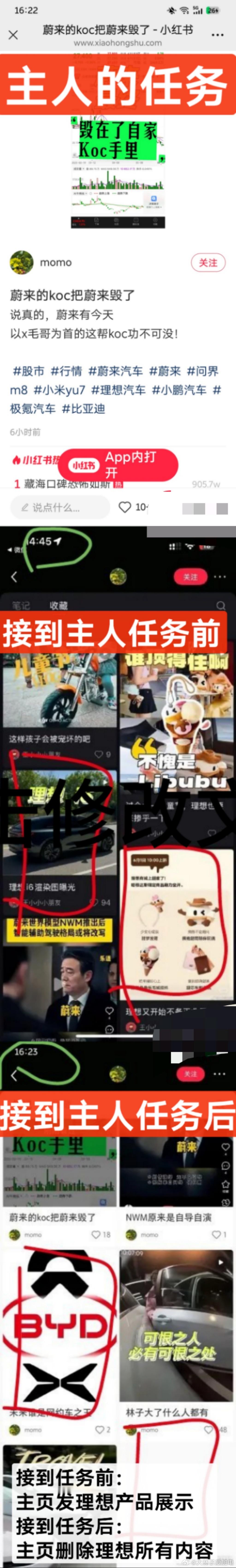 1、高管亲自泼粪，再借用公司力量下架微博…2、艹数码做大先锋先拱火3、然后矩阵号