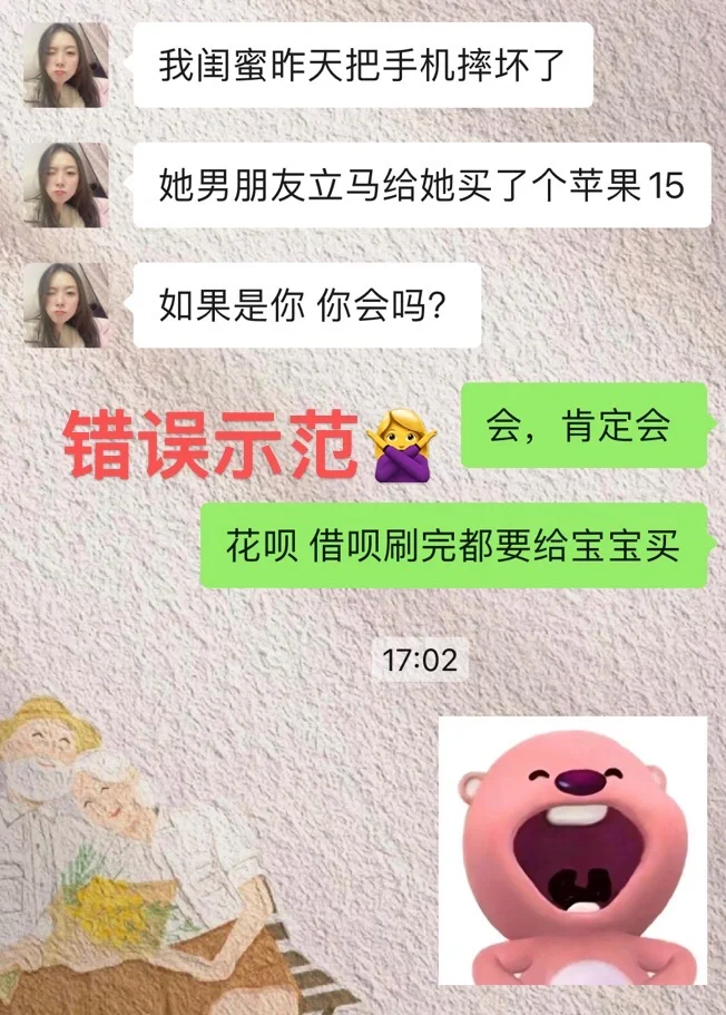 女朋友想要礼物、这样聊轻松化解