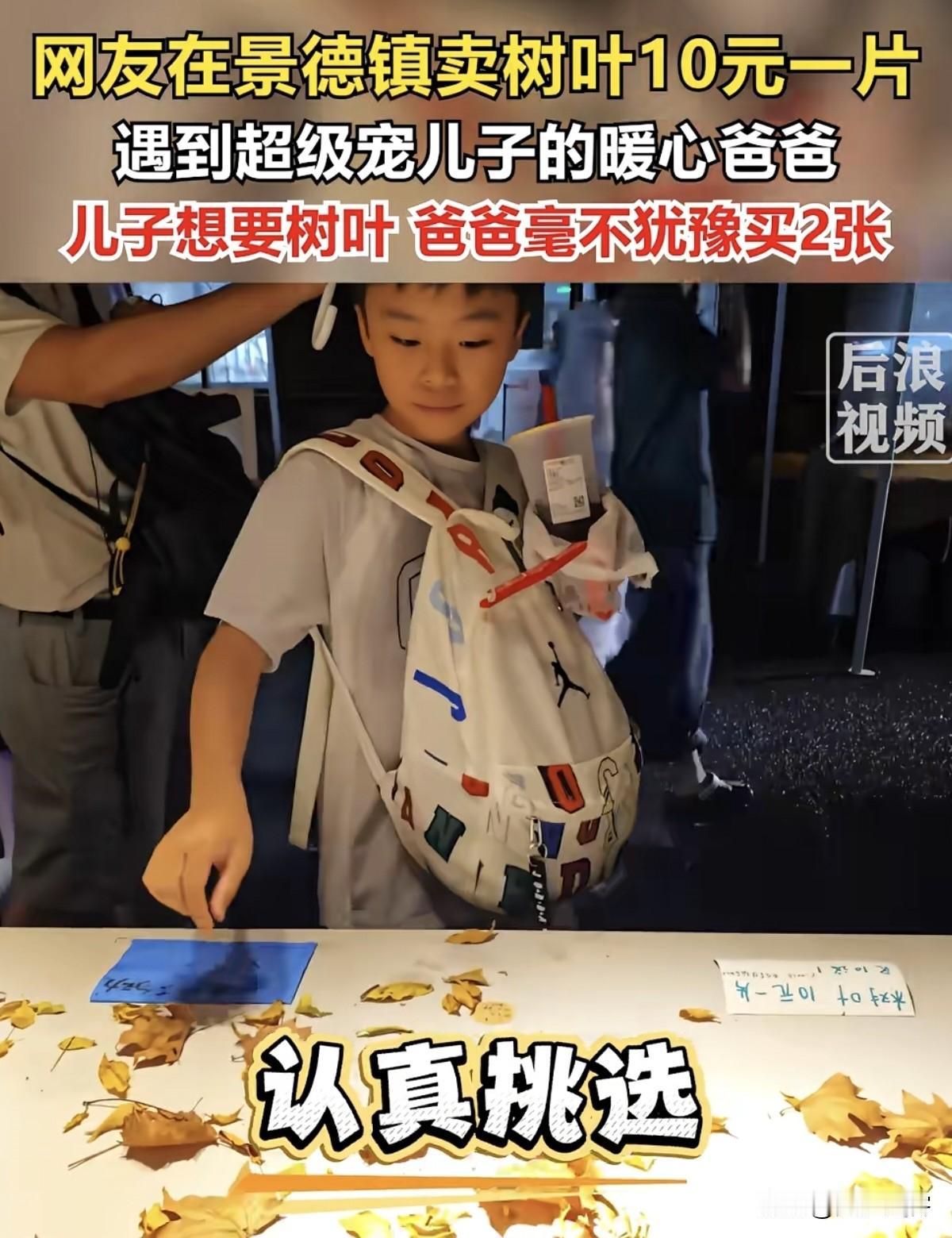 江西摊主卖树叶十元一片 收入全数捐给保洁大叔

近日江西景德镇陶溪川集市的一场特