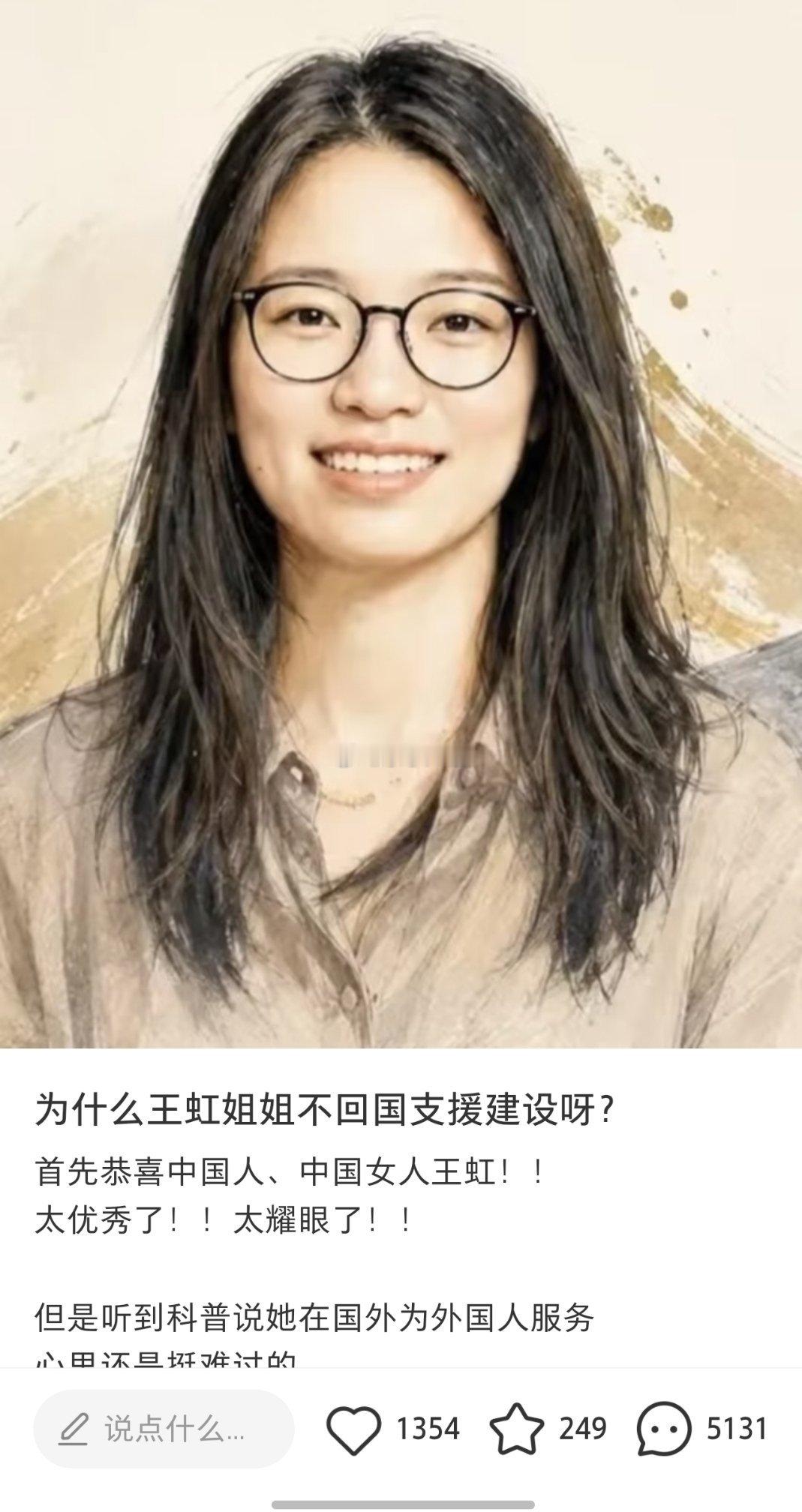 回来被问怎么不跟韦东奕结婚