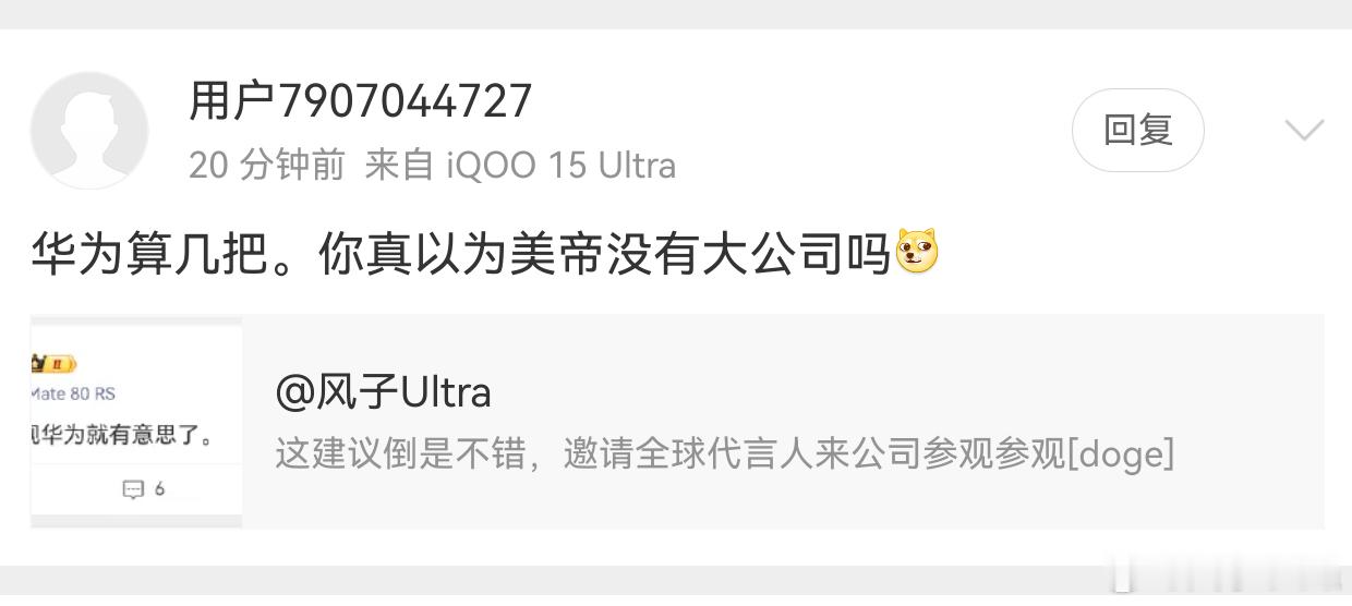 能说出这种话可见是什么素质了