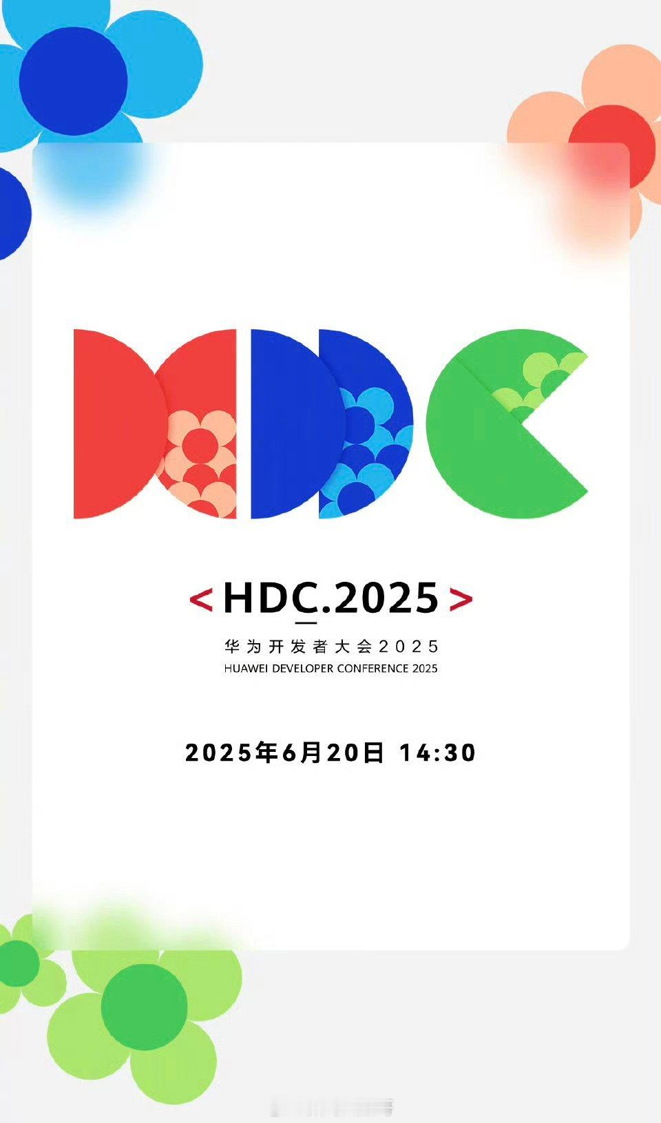 6月20日14:30，华为开发者大会主题演讲将通过多个平台直播。届时将展示鸿蒙5