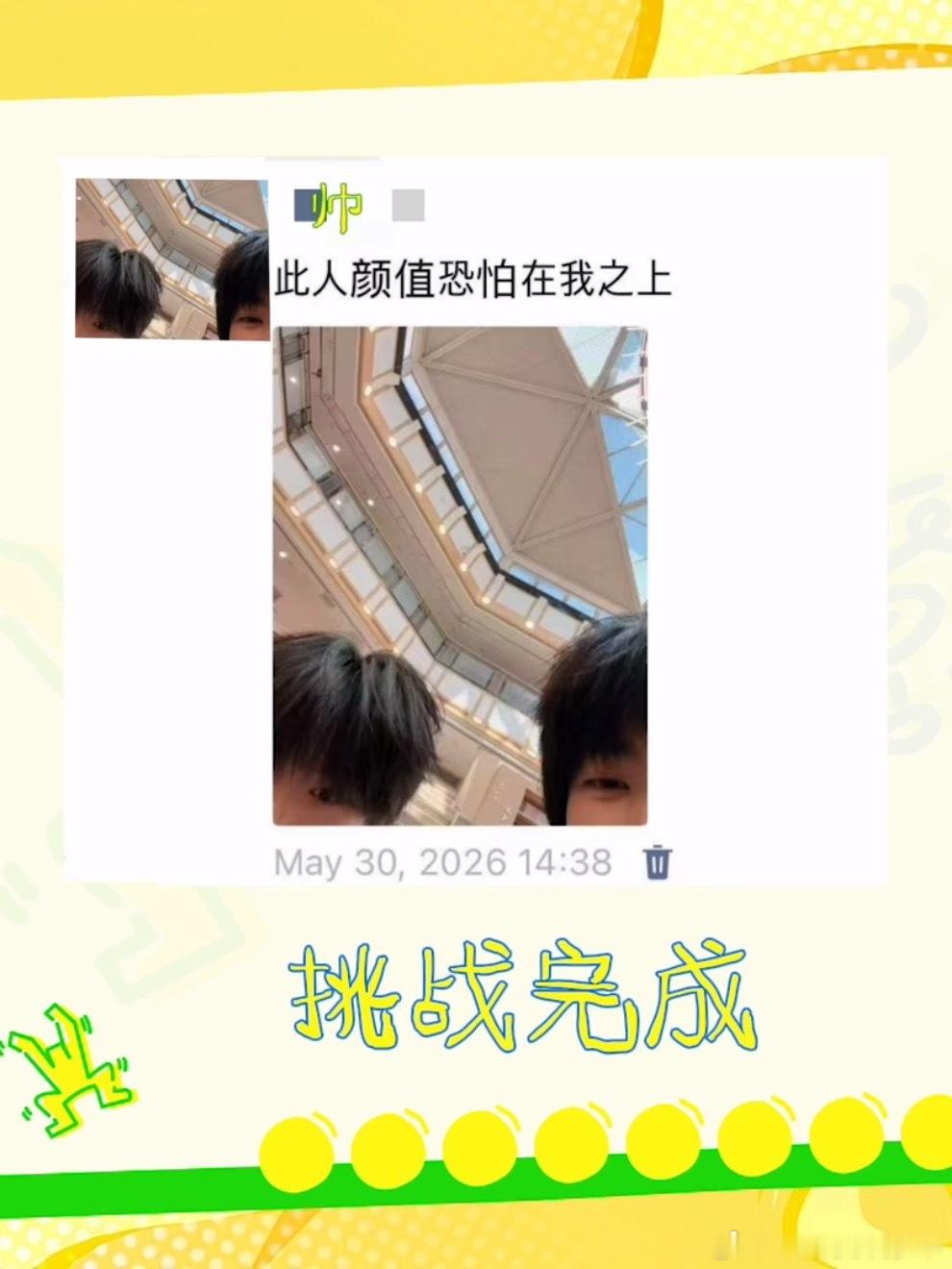 tg 陈奕恒张函瑞合照发朋友圈 