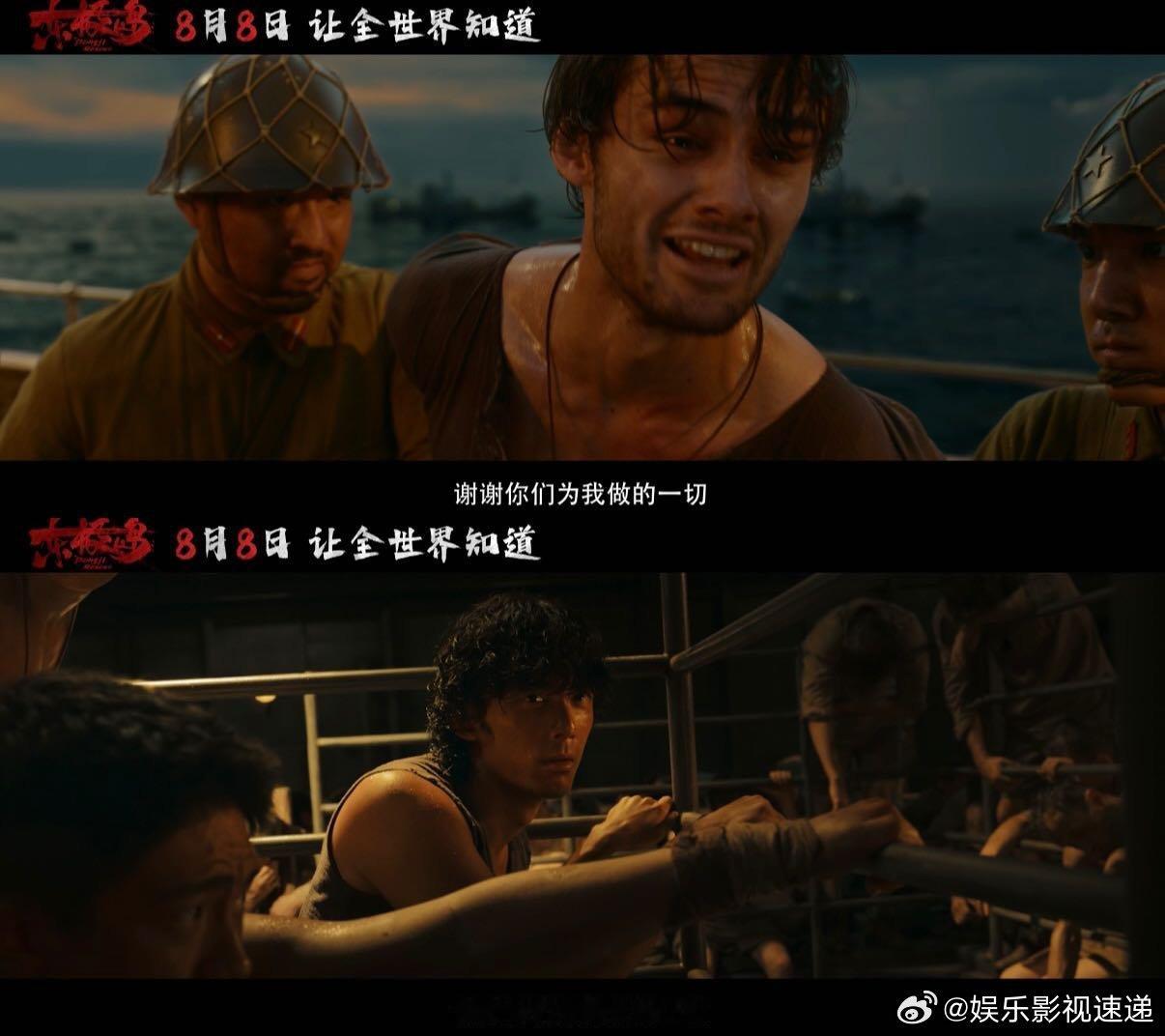 东极岛海上监狱电影东极岛渔船硬刚日本军舰 战俘们在甲板上的挣扎，渔民们在浪里的坚