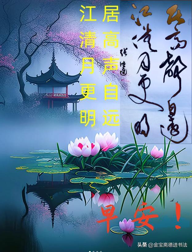 #春日生活打卡季#
【感悟天地间】🌟 “居高声自远，江清月更明。”这句诗言有尽