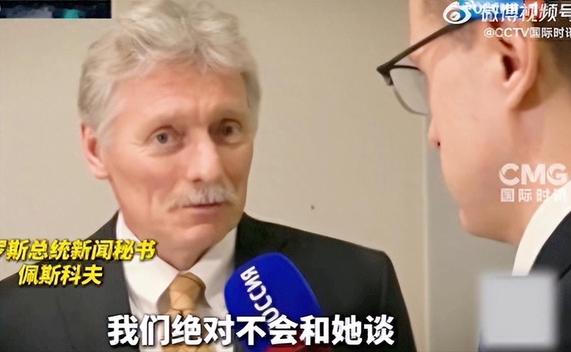 俄罗斯这次是真急眼了，一点面子都没给欧盟留，克里姆林宫发言人佩斯科夫直接开怼，欧