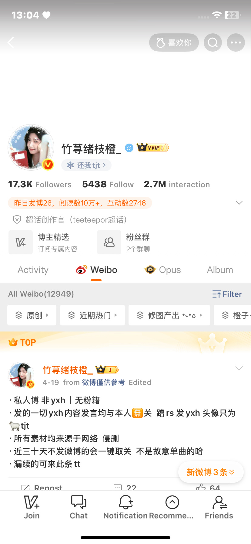 动动 喜欢橙v还是金v 