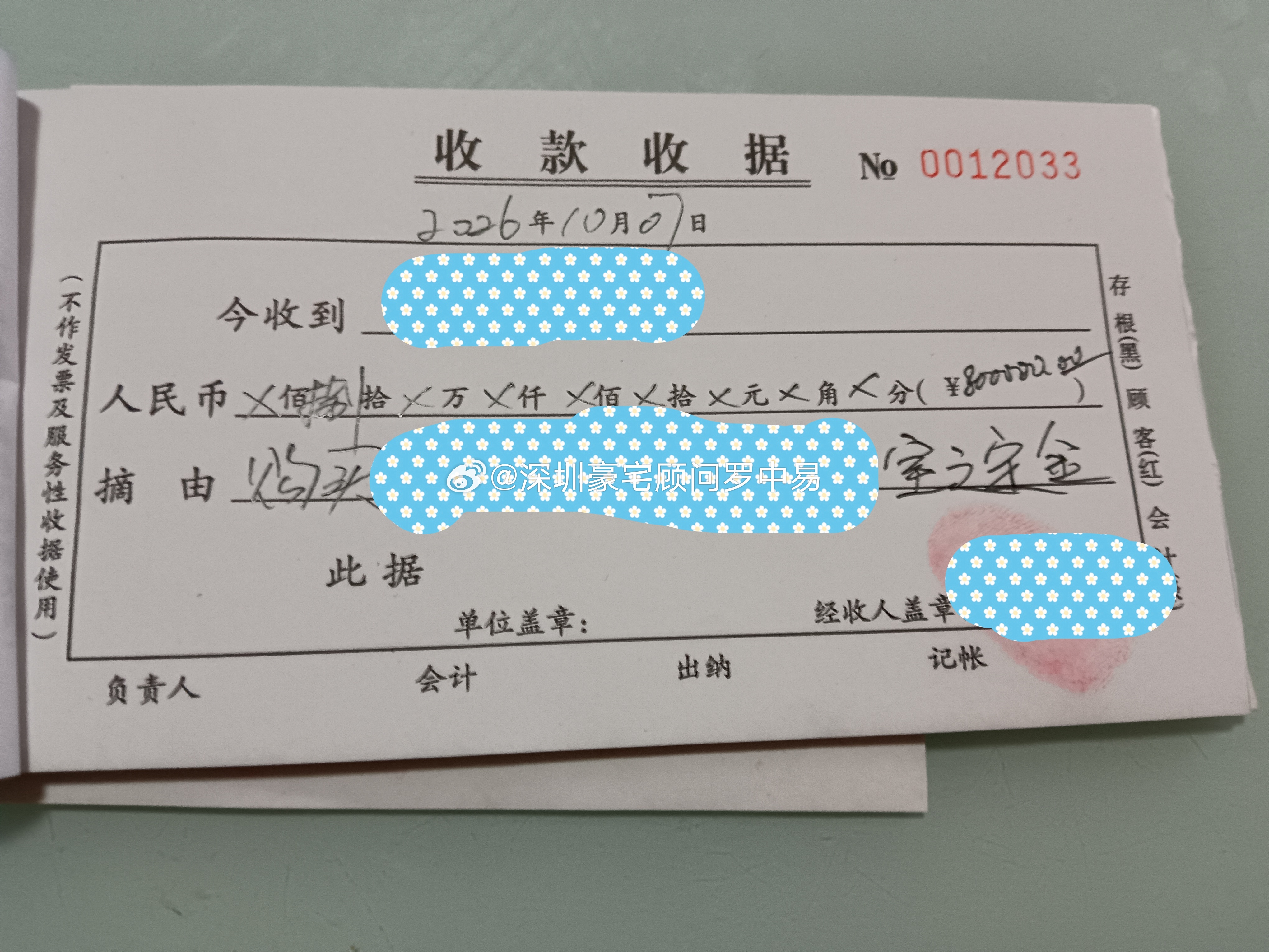 抓住假期的尾巴，签了一小单，恭喜买卖双方，一次交易，终生朋友，服务刚刚开始！ ​