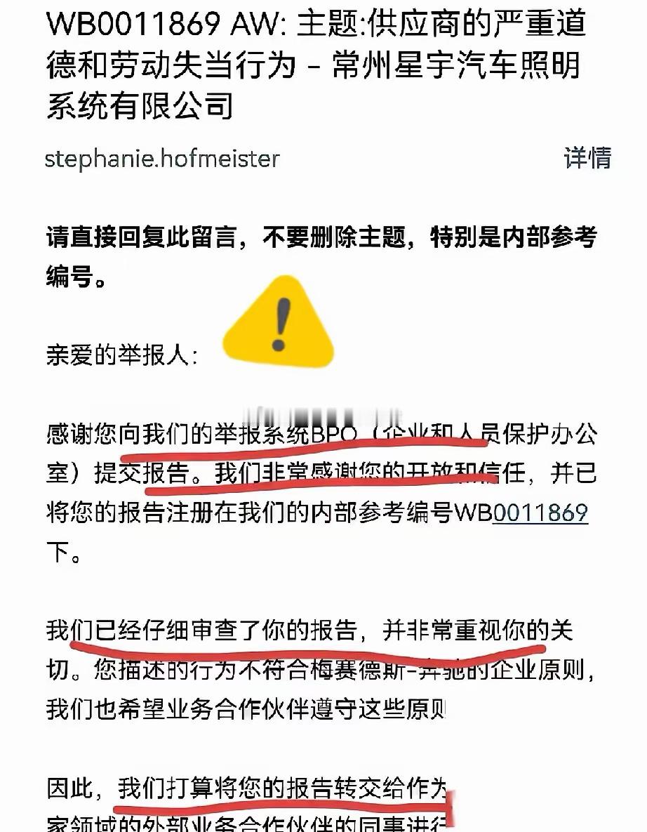 奔驰最近给星宇发了一封关键邮件，邮件内容虽然简短，却不乏威胁意味。邮件中明确表示