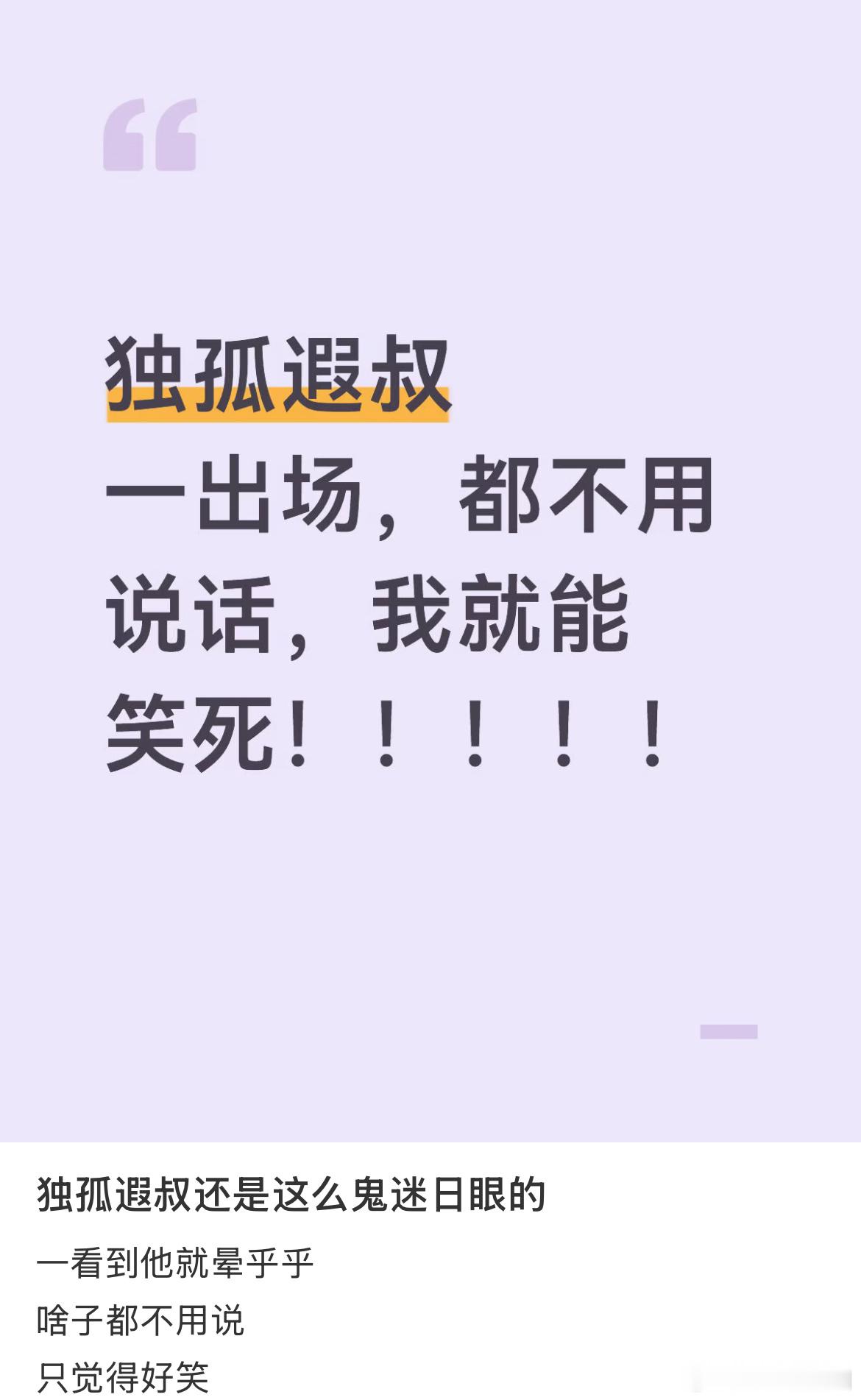 唐诡独孤遐叔的这表情包真的太传神了，看一次笑一次