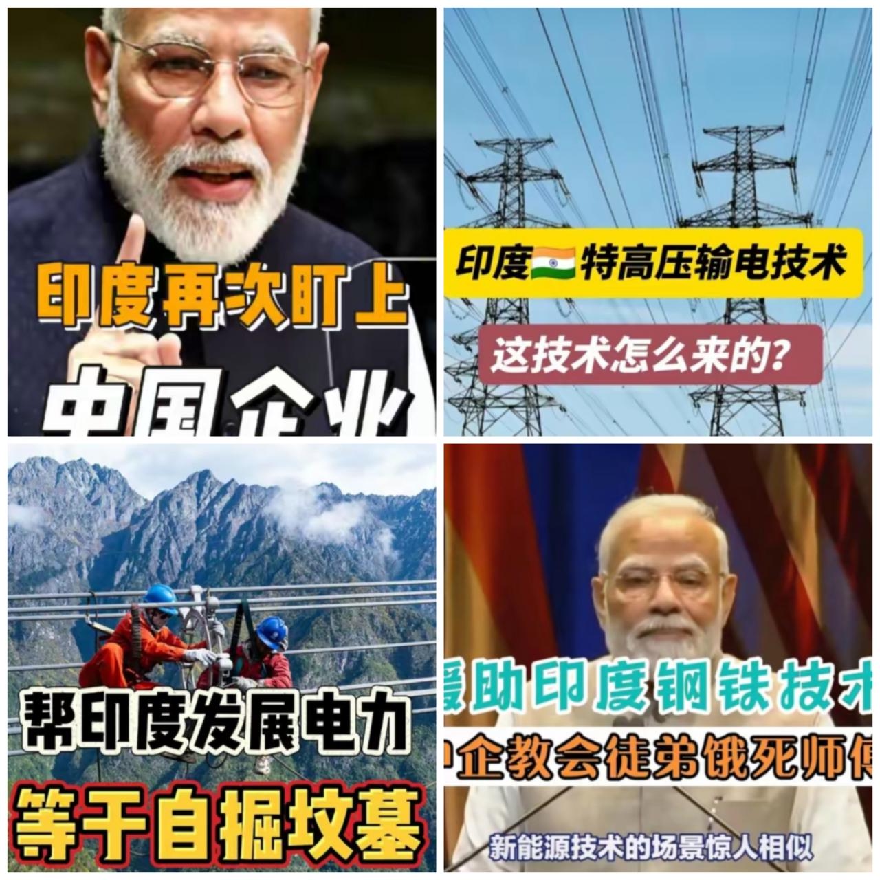 醒醒吧！中企给印度送核心技术，就是养虎为患、自掘坟墓
 
商人本为国家公民，立身