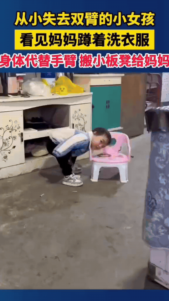  自从为人父母后，后真的看不了这个，瞬间破防！

小女孩瑞瑞从小就失去了双臂，可