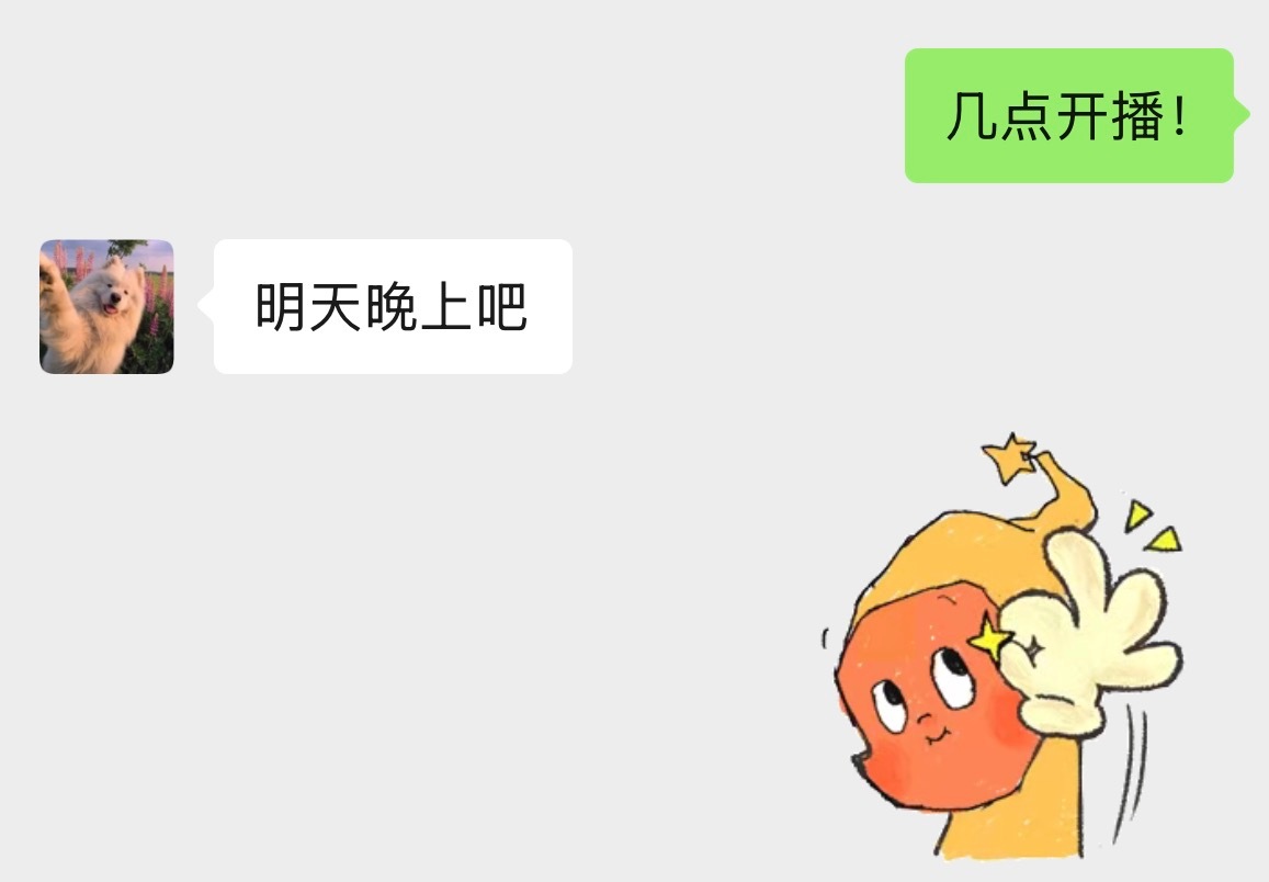 eStar （大概）（也许）（可能）是一个直播预告（不出意外的话）（一切以殿下安