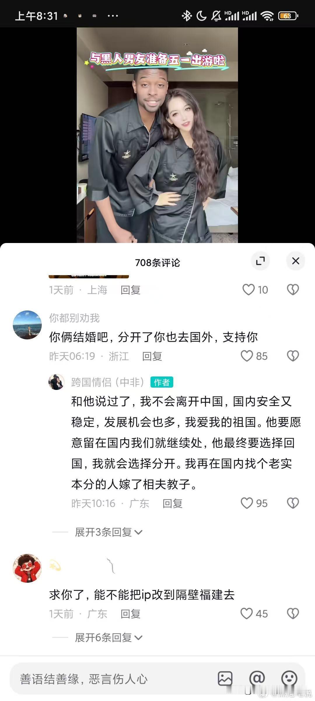 老实人千万不要惯着有这种想法的女人 ​​​