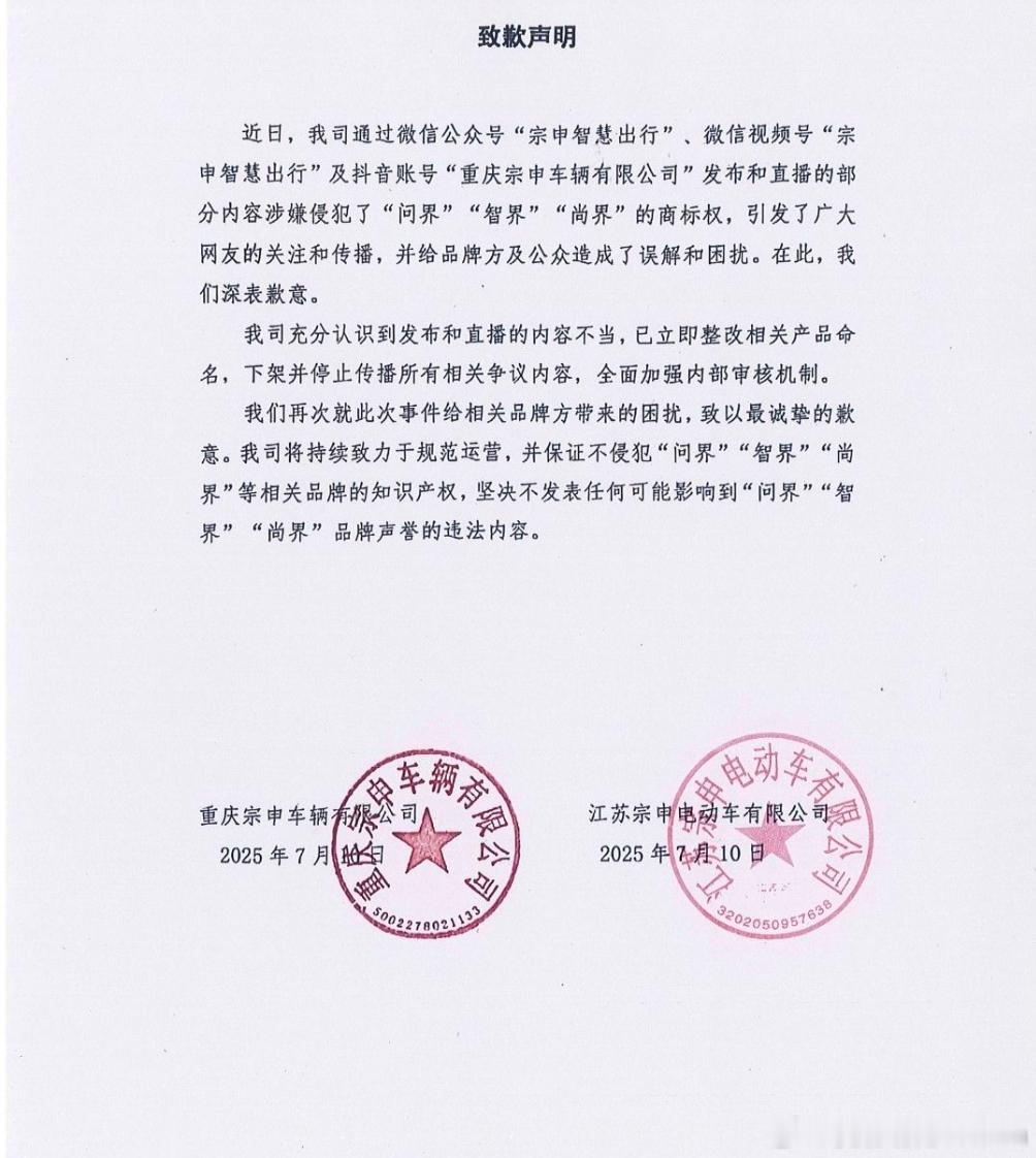 道歉了[doge]都是重庆公司何必呢3个平台置顶七天赛力斯 问界 ​​​