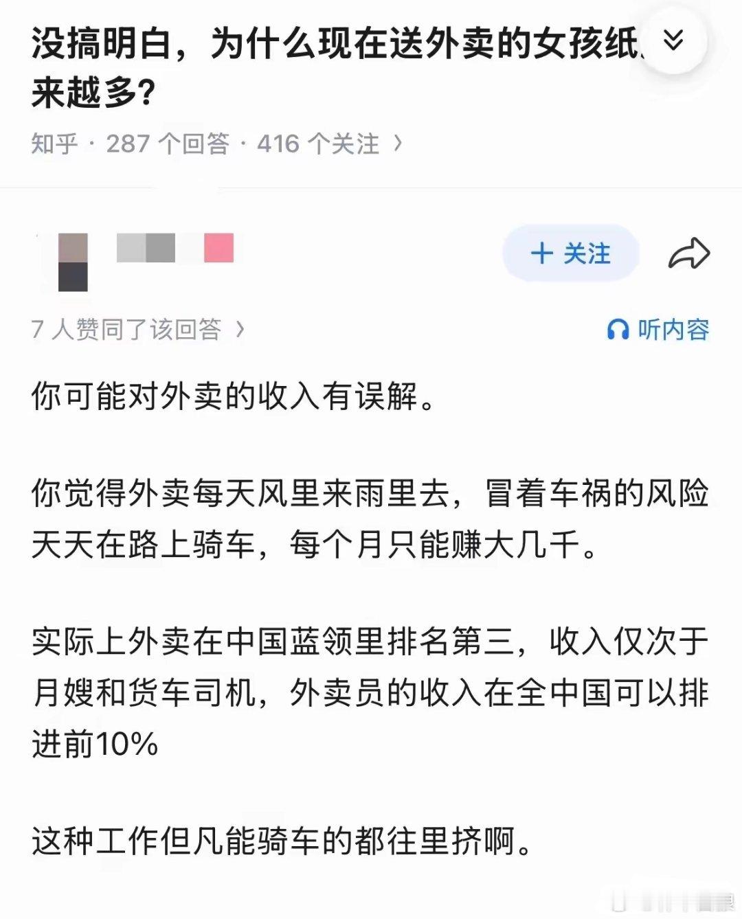 不能骑车的也能学会的，有这种门槛低能挣钱的职业挺好的。 