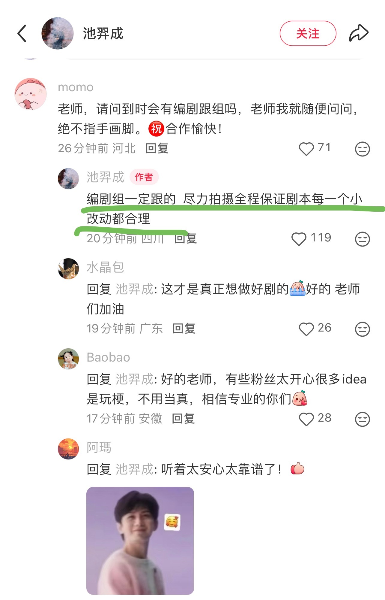 成毅狩谎，就这个简介爽！林彦廷绝对站在风暴中心的人！是把控整个全局的人！不管码出