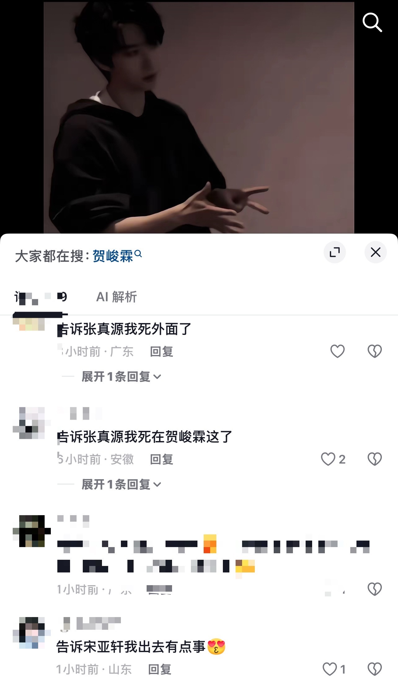 所有人都臣服在小贺哥哥这里吧🤭 ​​​