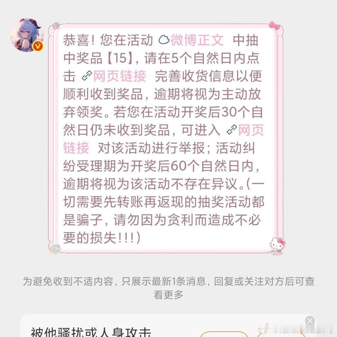 嘿嘿嘿7月首中奖 