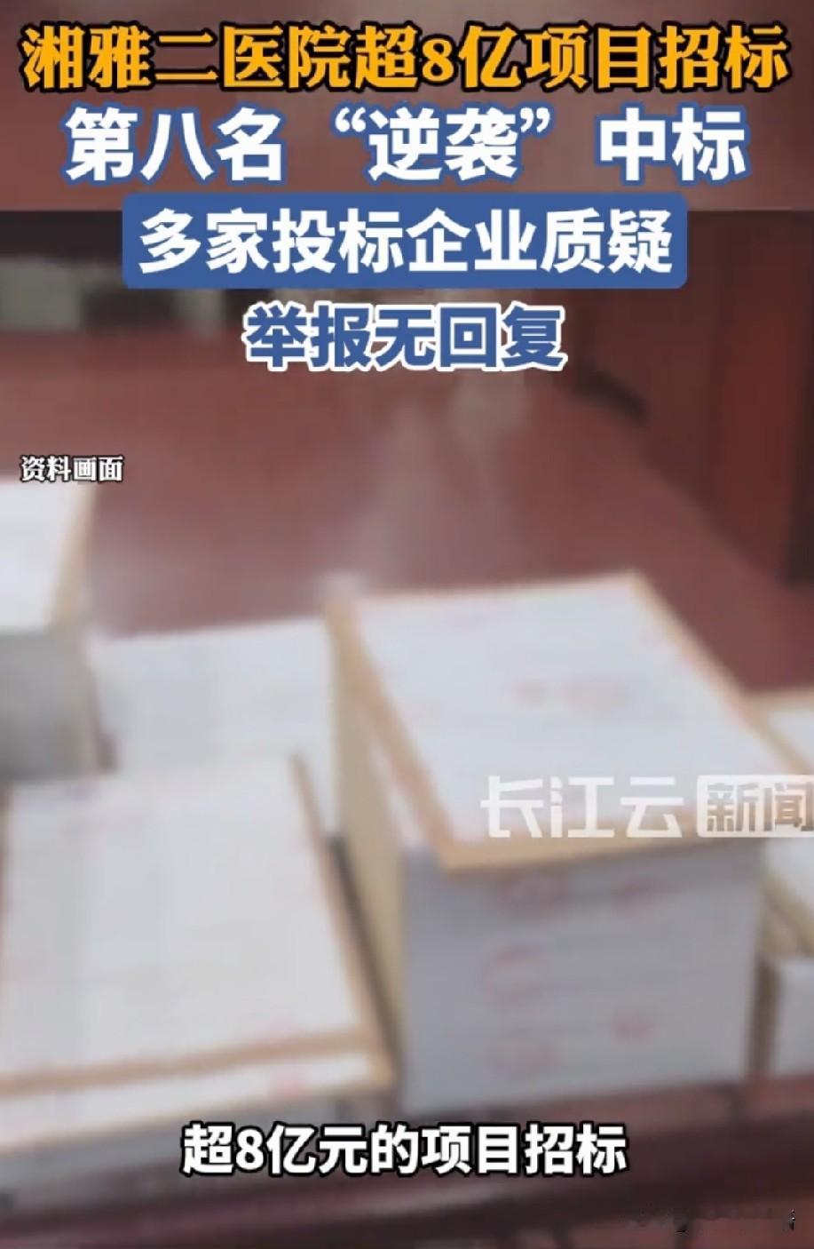 实在没想到，一个救死扶伤的国家紧急医学救援基地项目，竟藏着几个不为人知的秘密。