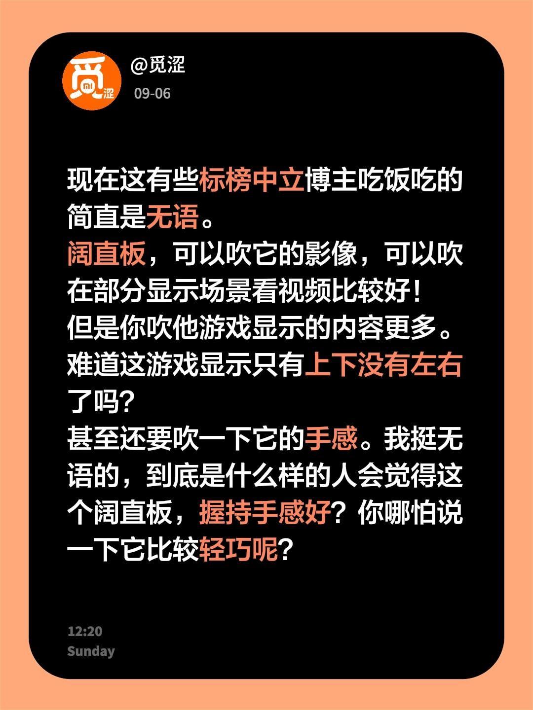 吃饭就吃饭。吹就吹，但能不能不要瞎吹？这样人看起来真的很膈应啊。