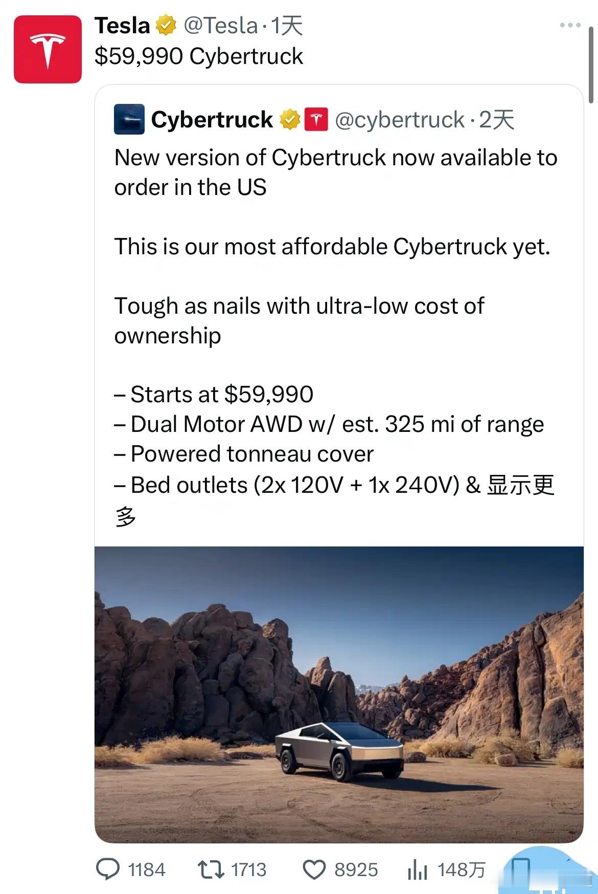 懂车之道讯 日前，特斯拉官方在社交平台发文称，全新的入门版双电机全驱车型于北美上