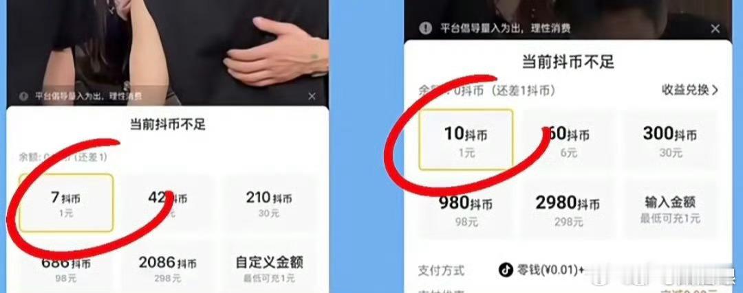 苹果用户的天塌了每次啥充值🍎的都比安卓贵！ 