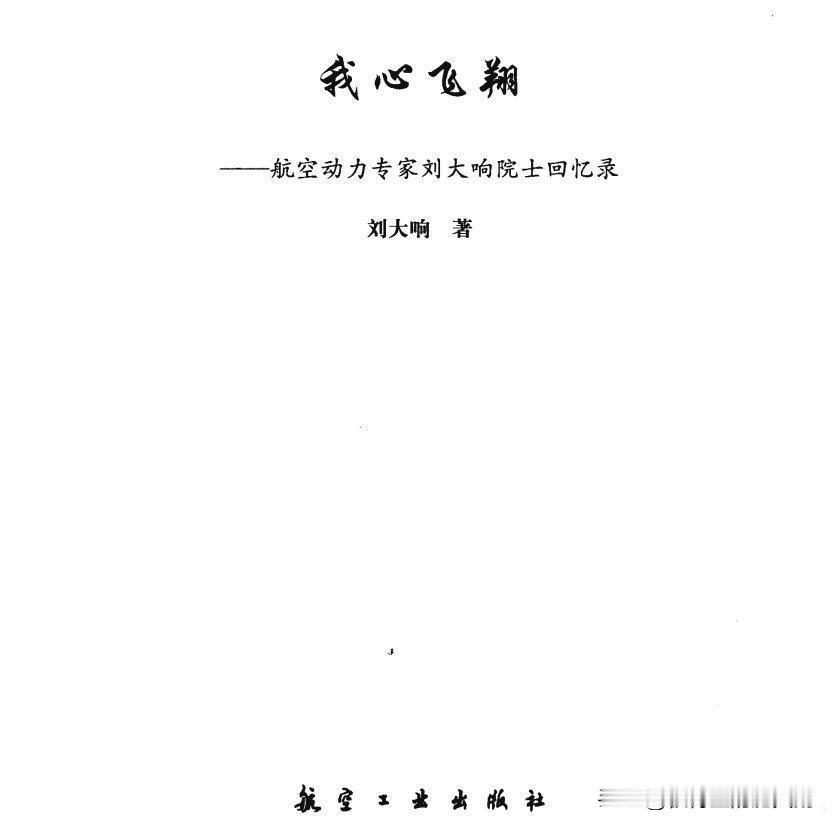 WS20（真实名称是AEF-1200）涡扇发动机也是中国在俄罗斯的帮助下研发的！