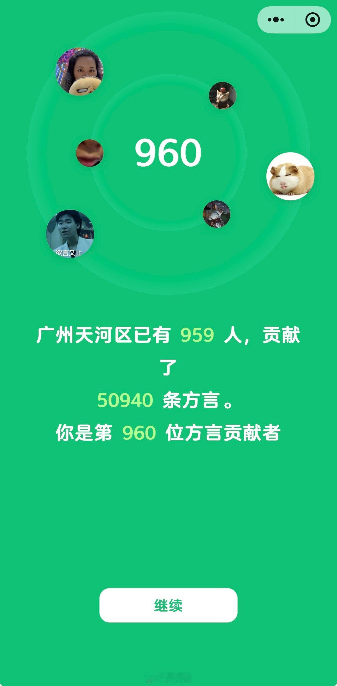 微信在灰度测试方言“小游戏”，会采集数据，供给语音相关模型训练。看来是想赶超豆包