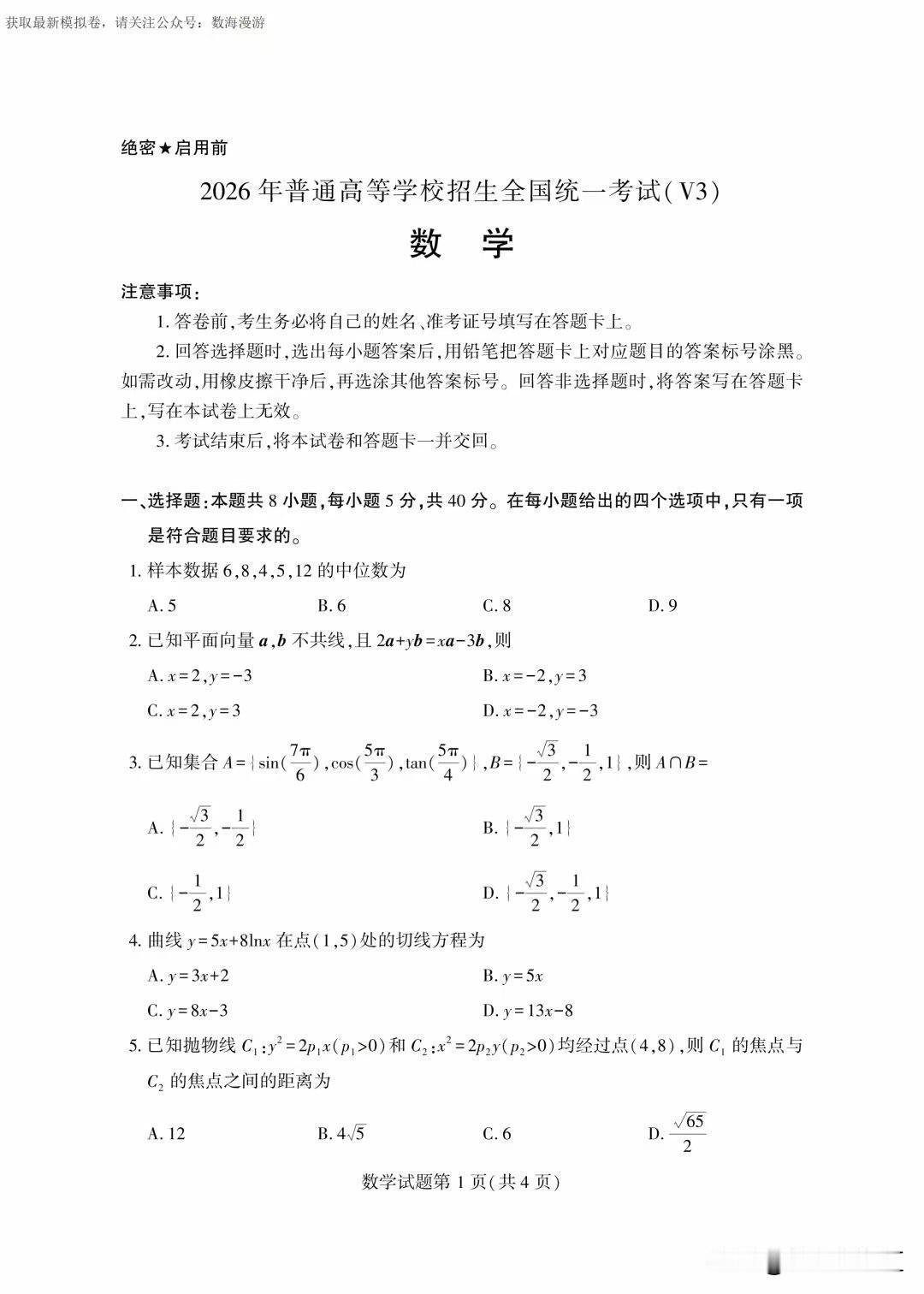 数学老师，这个我会[呲牙]

​第1题，小菜儿！答案：B[鼓掌]

第2题，我可