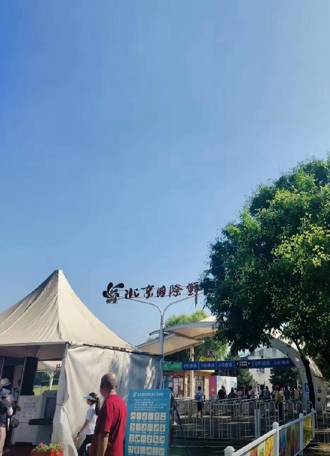 顺义人吐槽：鲜花港票价太“坑”！
 
顺义人集合！国际鲜花港票价把我整懵了。昨天