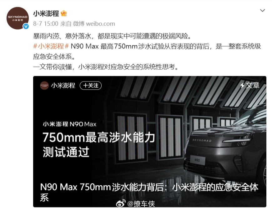 为什么新能源车涉水能力更强 最近白海豚来势汹汹，好多地方都在下大雨，暴雨天开车，